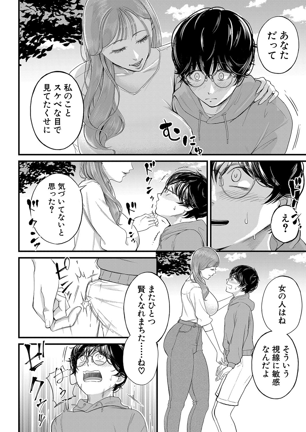 Page 301