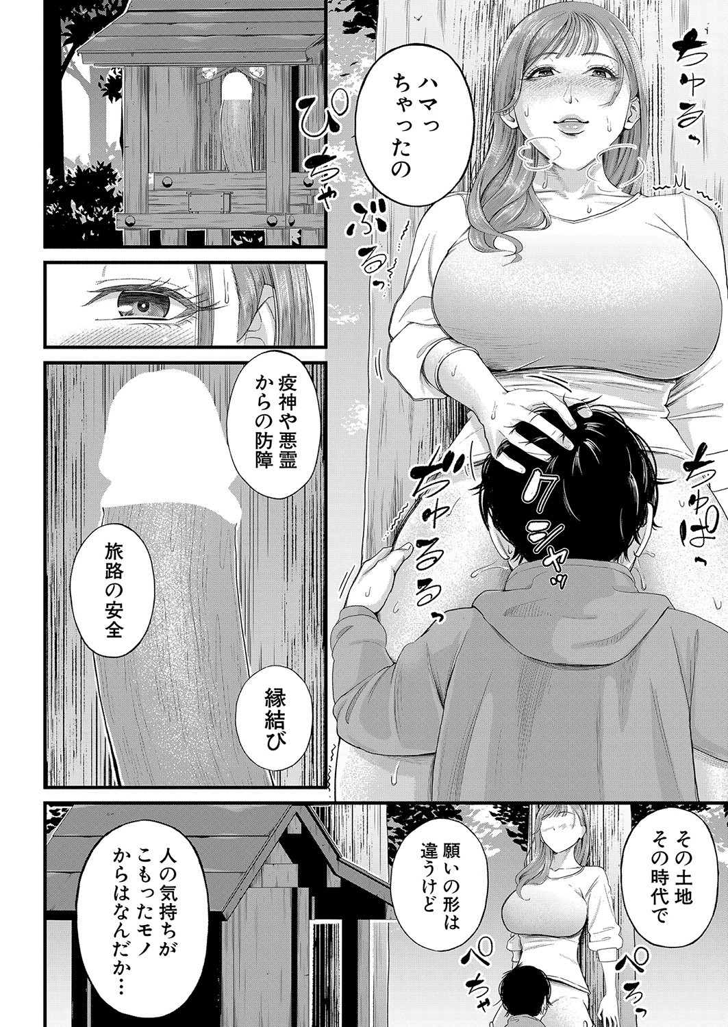 Page 305