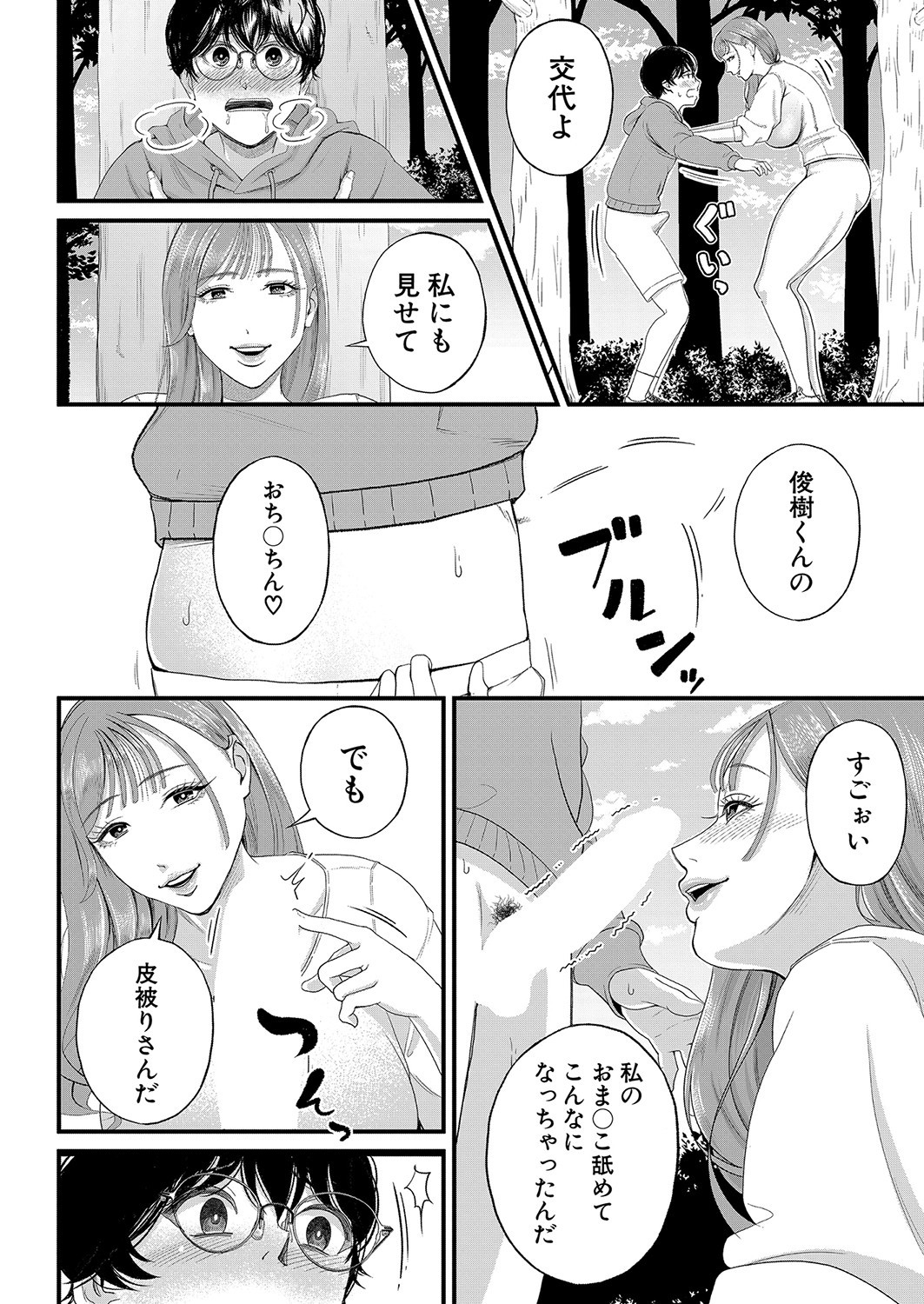 Page 307