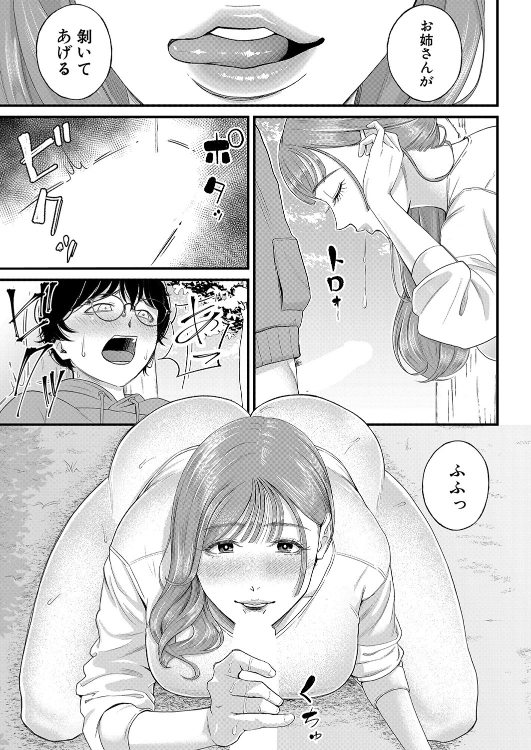 Page 308