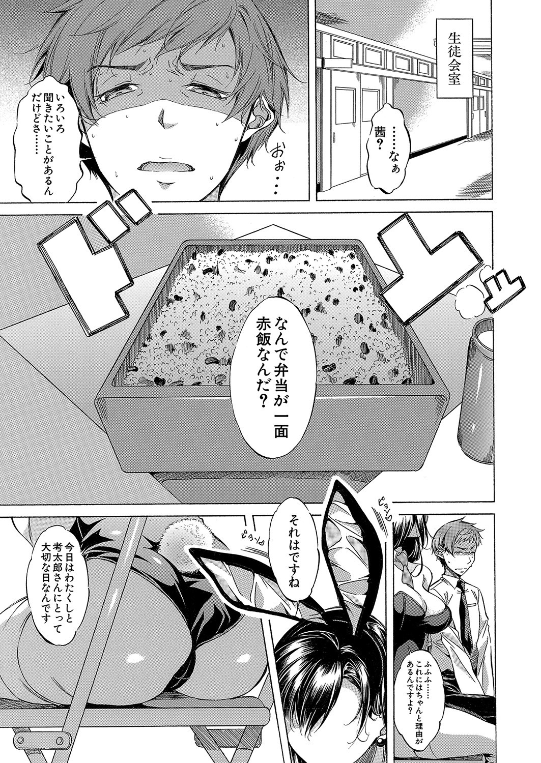 Page 368