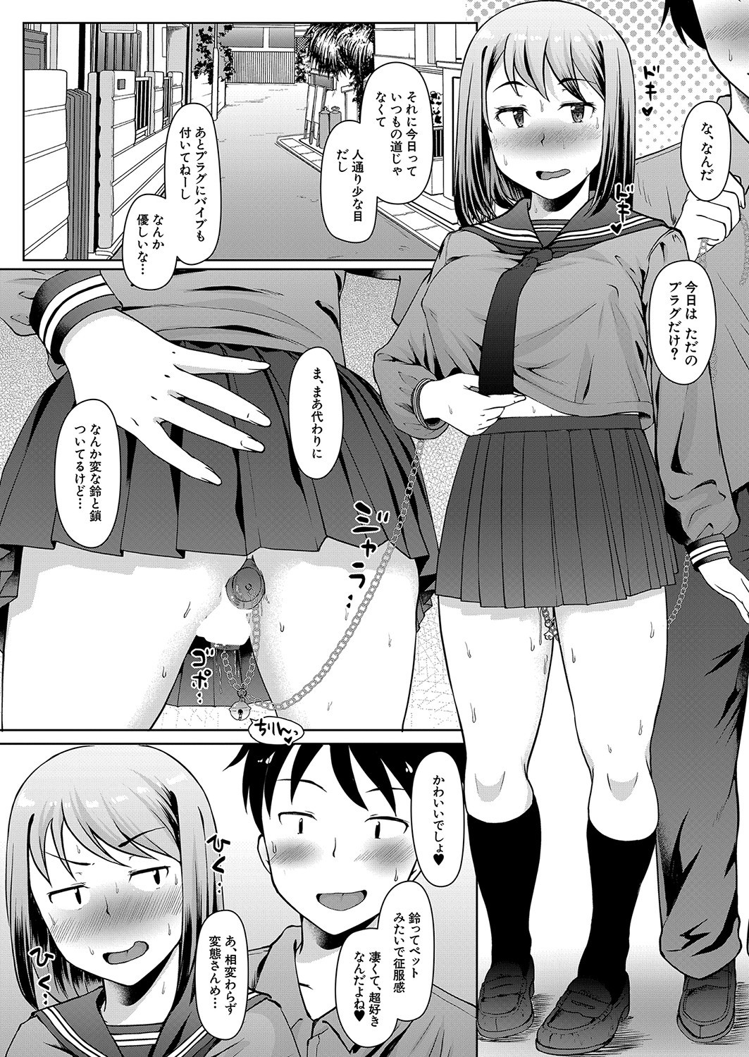 Page 67