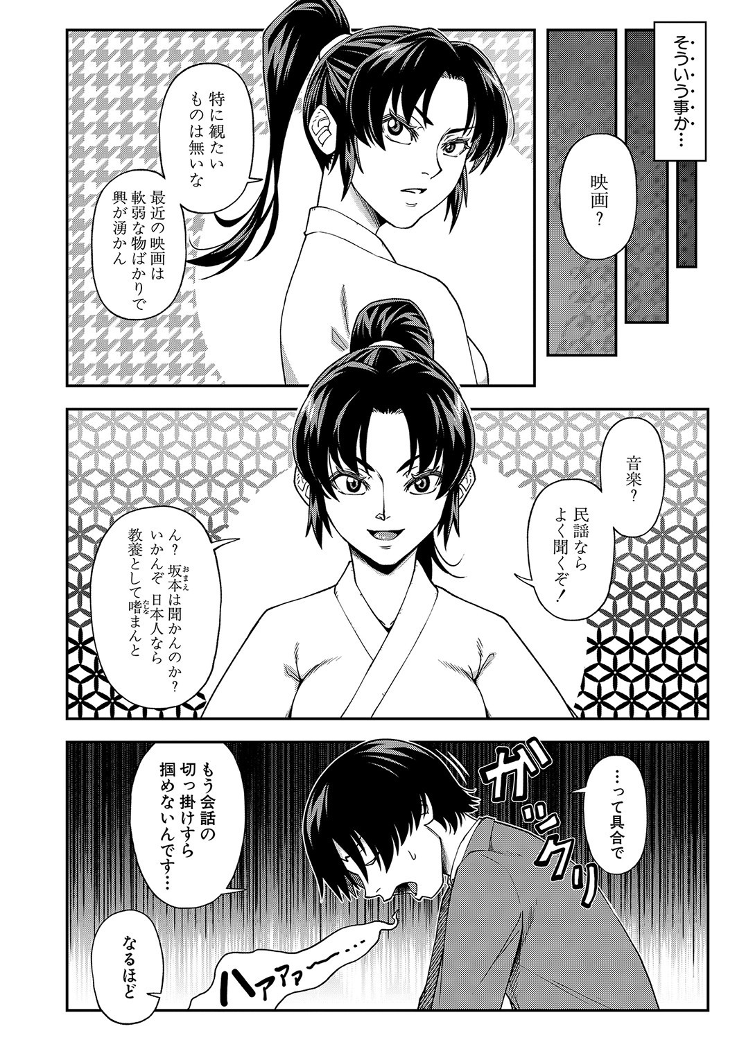 Page 91