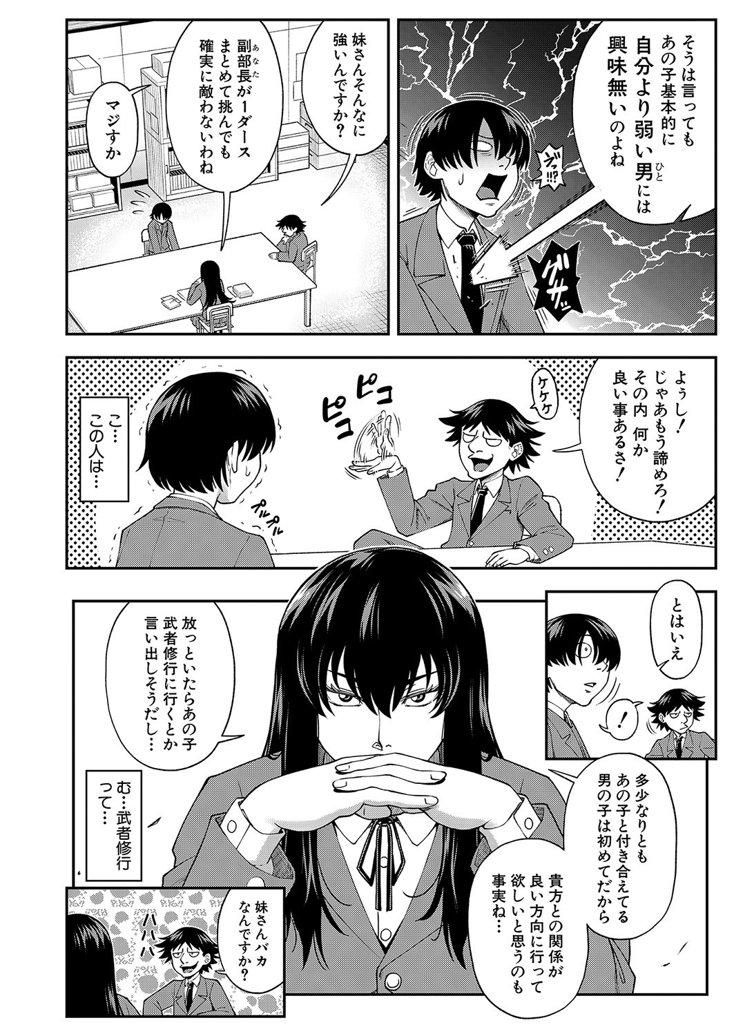 Page 93