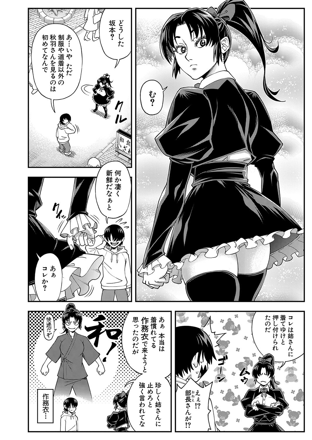Page 95