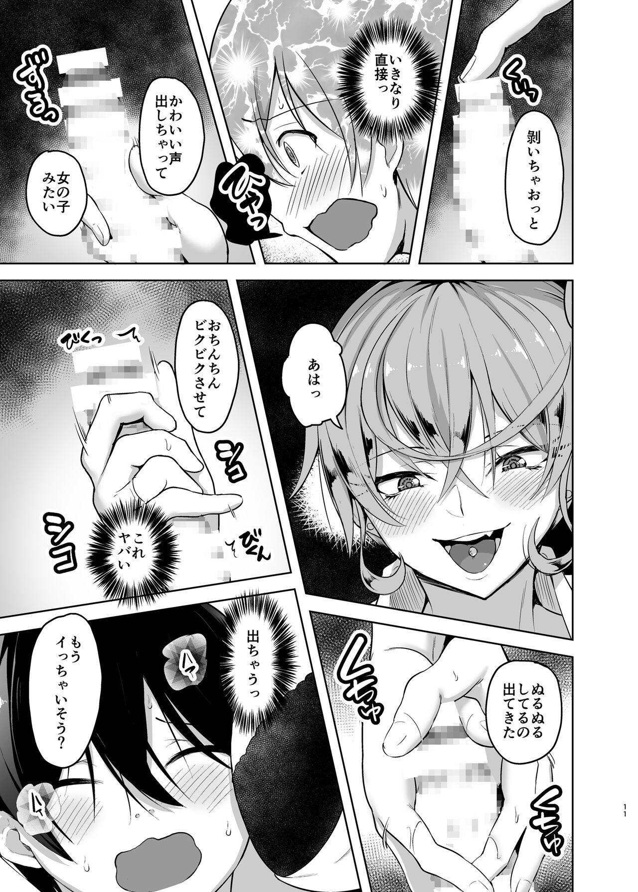 Page 11
