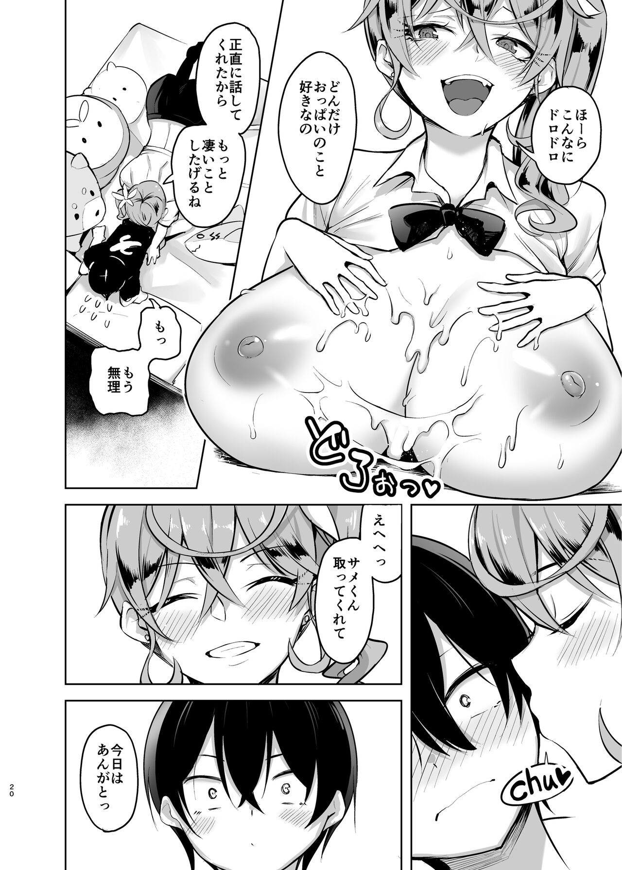 Page 20