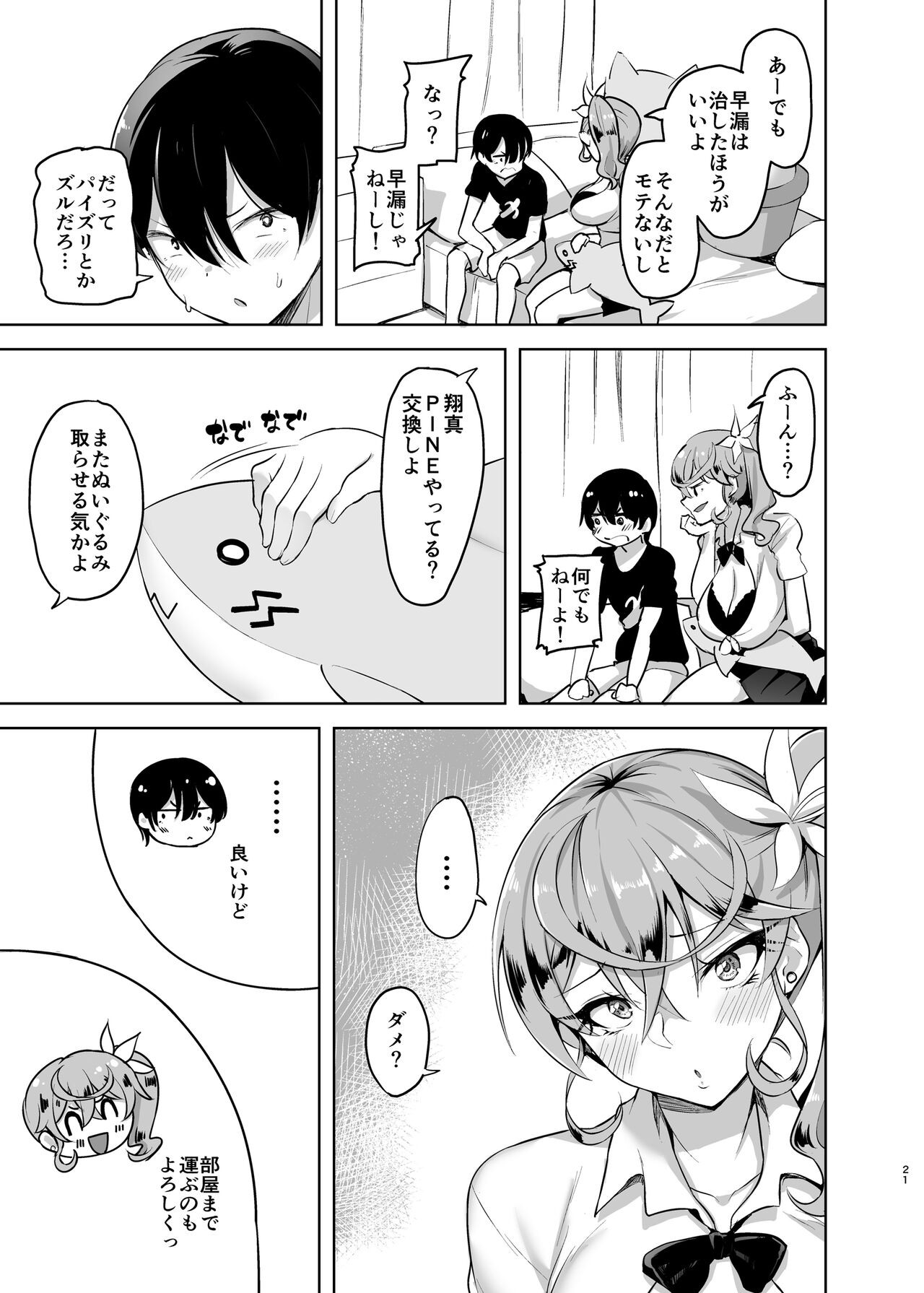 Page 21
