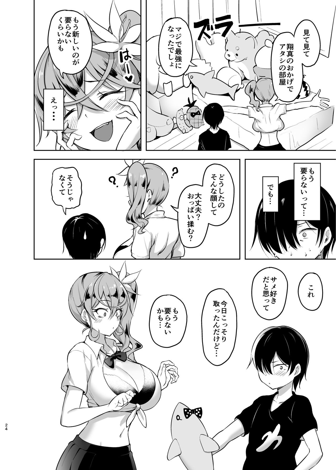 Page 24