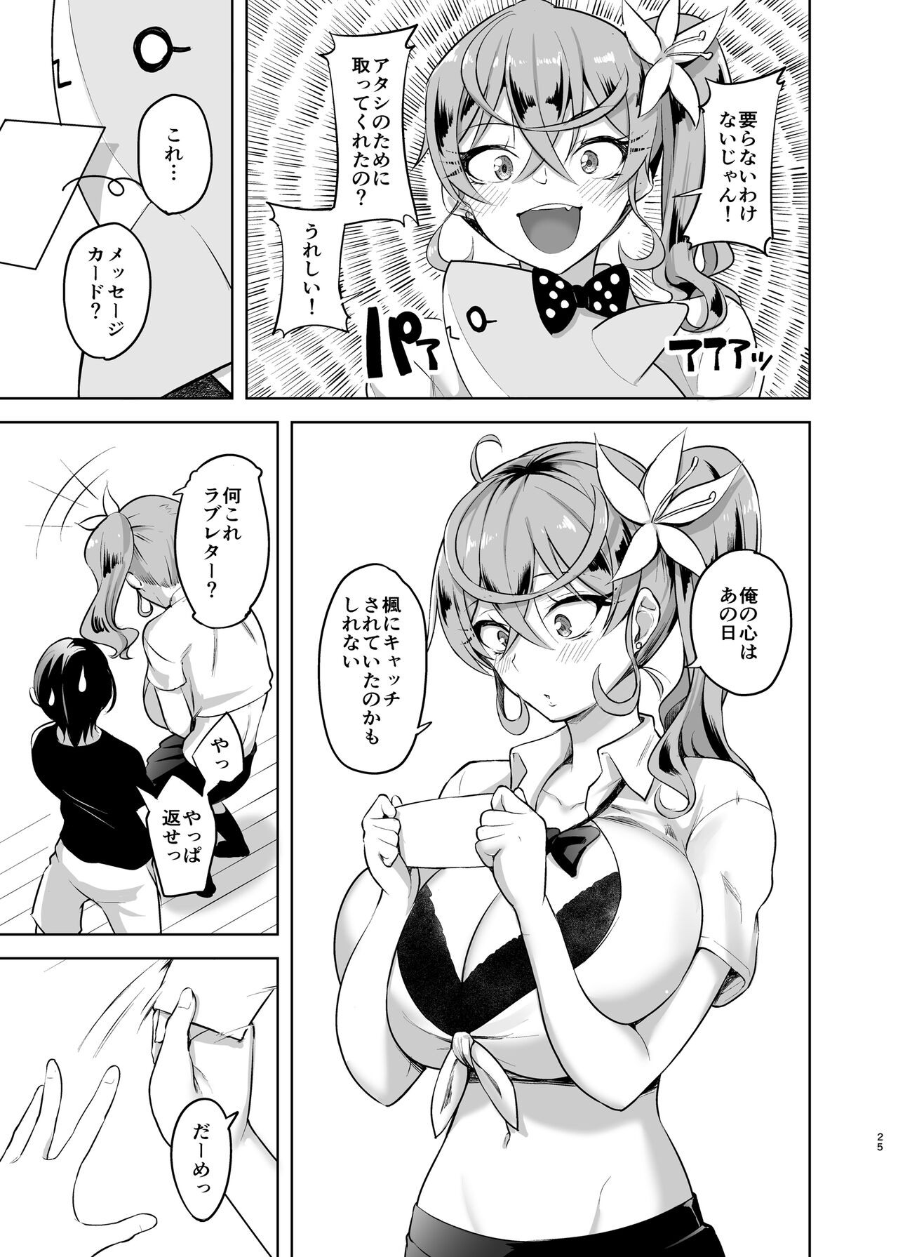 Page 25