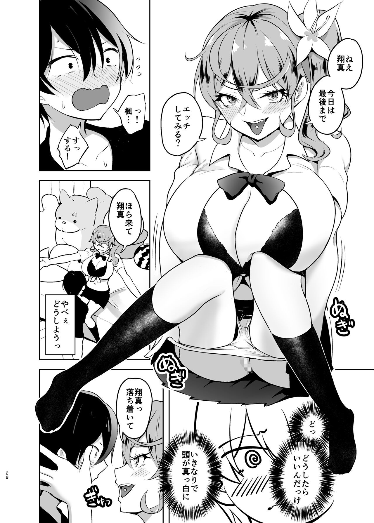 Page 28