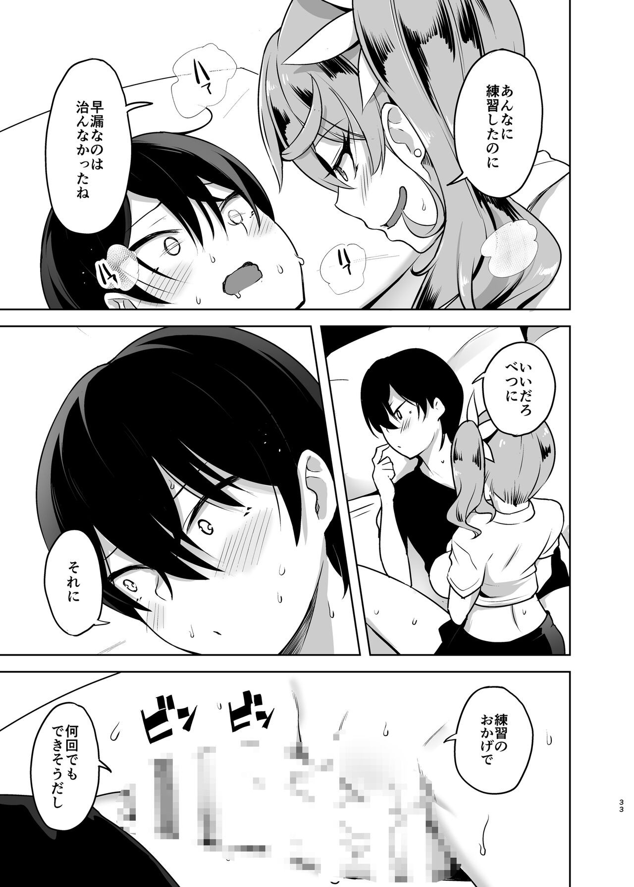 Page 33