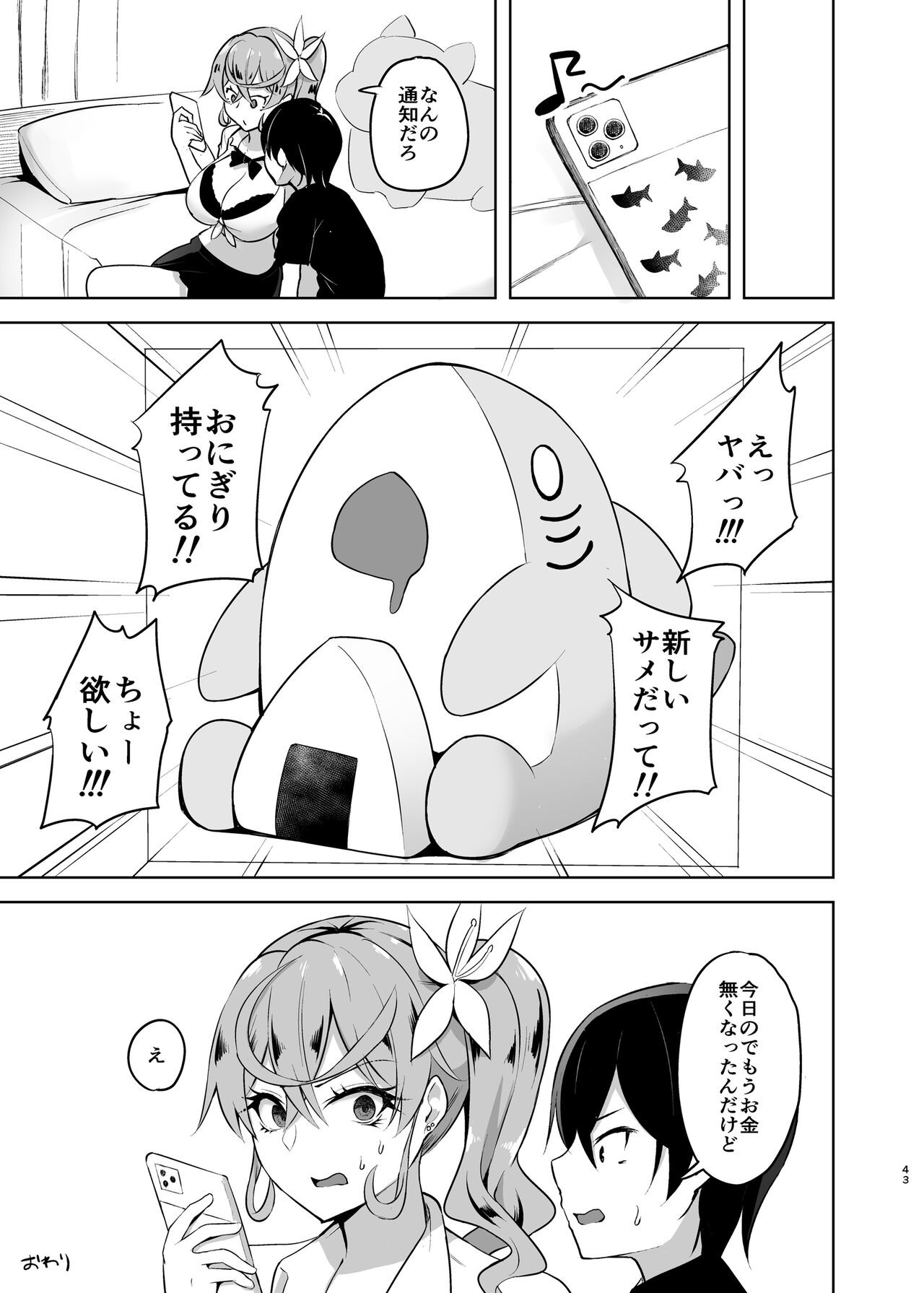 Page 43