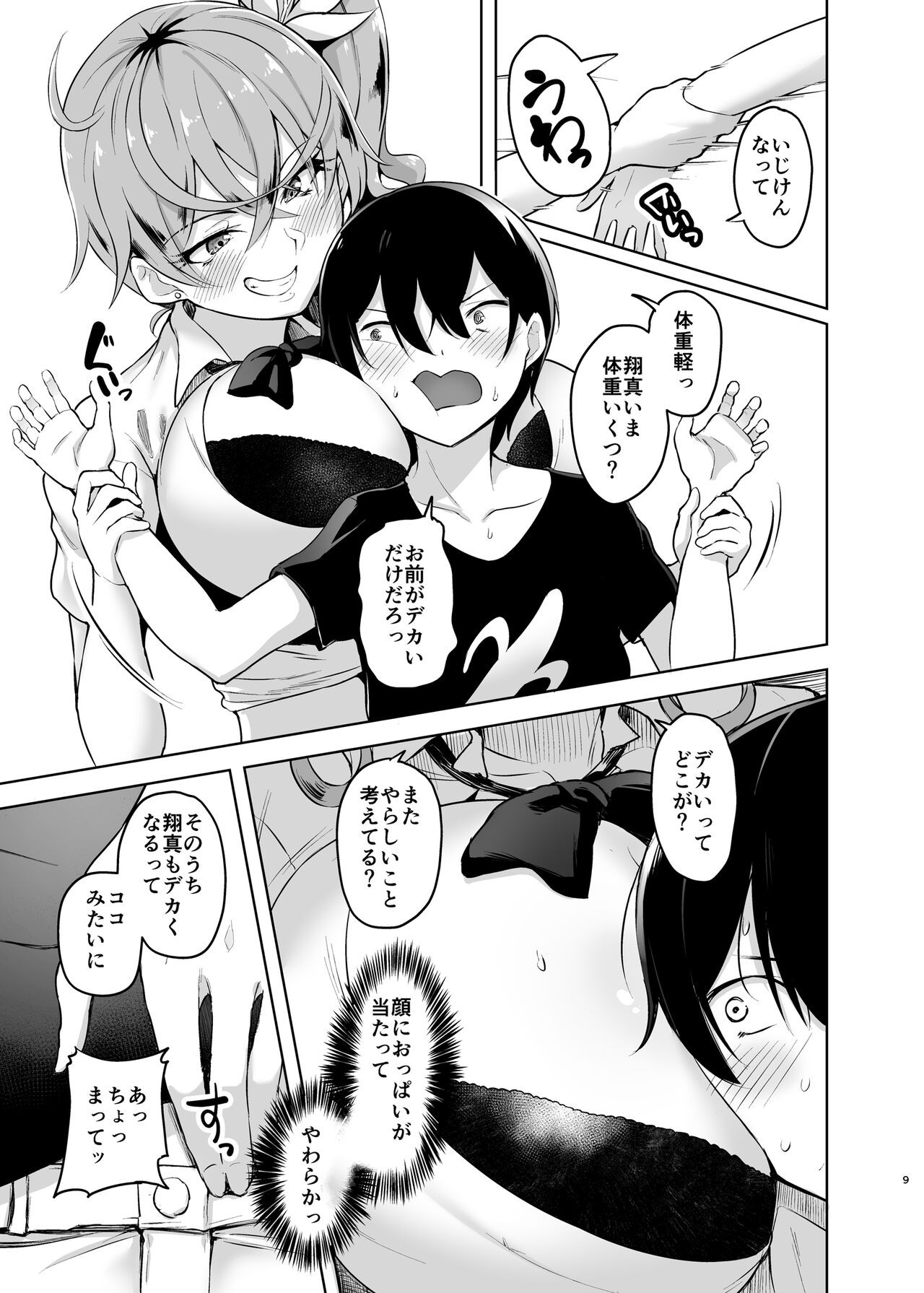 Page 9