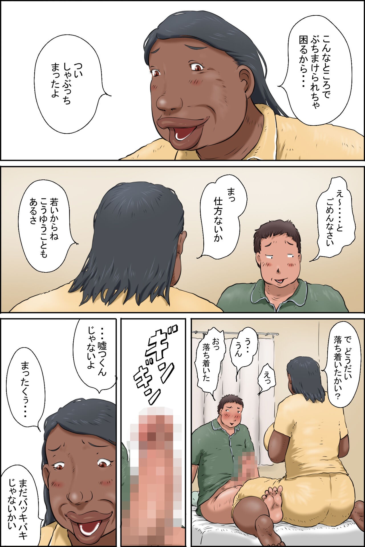 Page 38