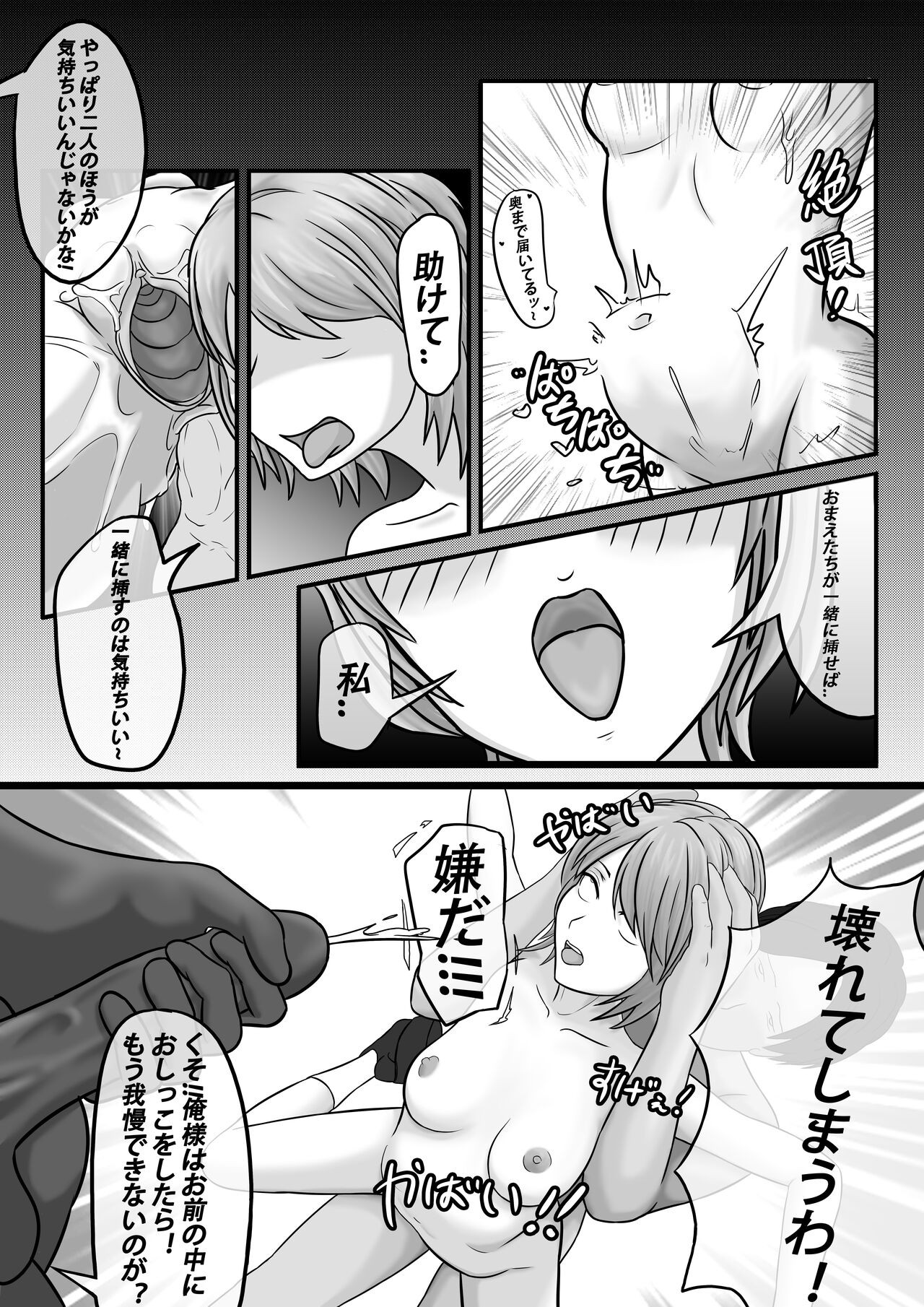 Page 53
