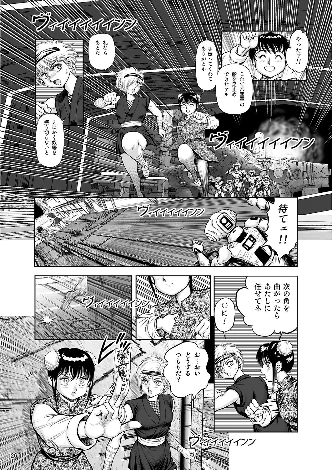 Page 25