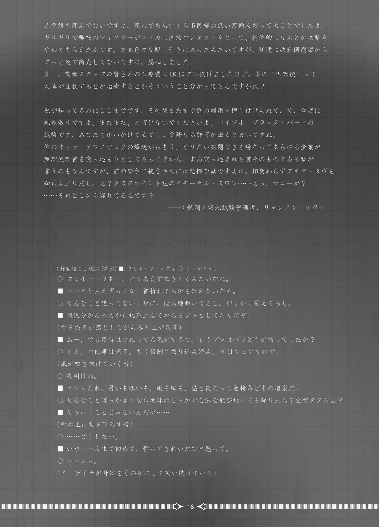 Page 16