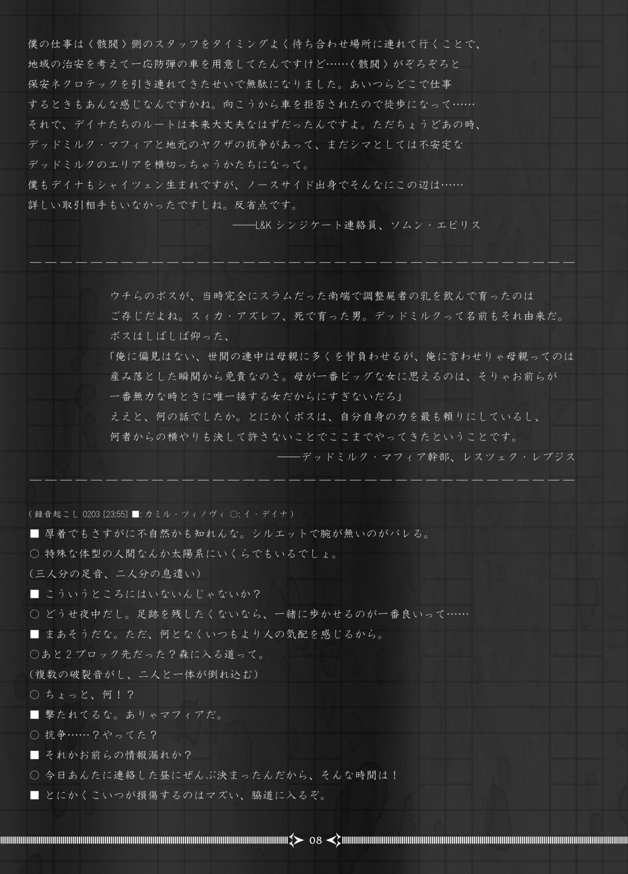 Page 8