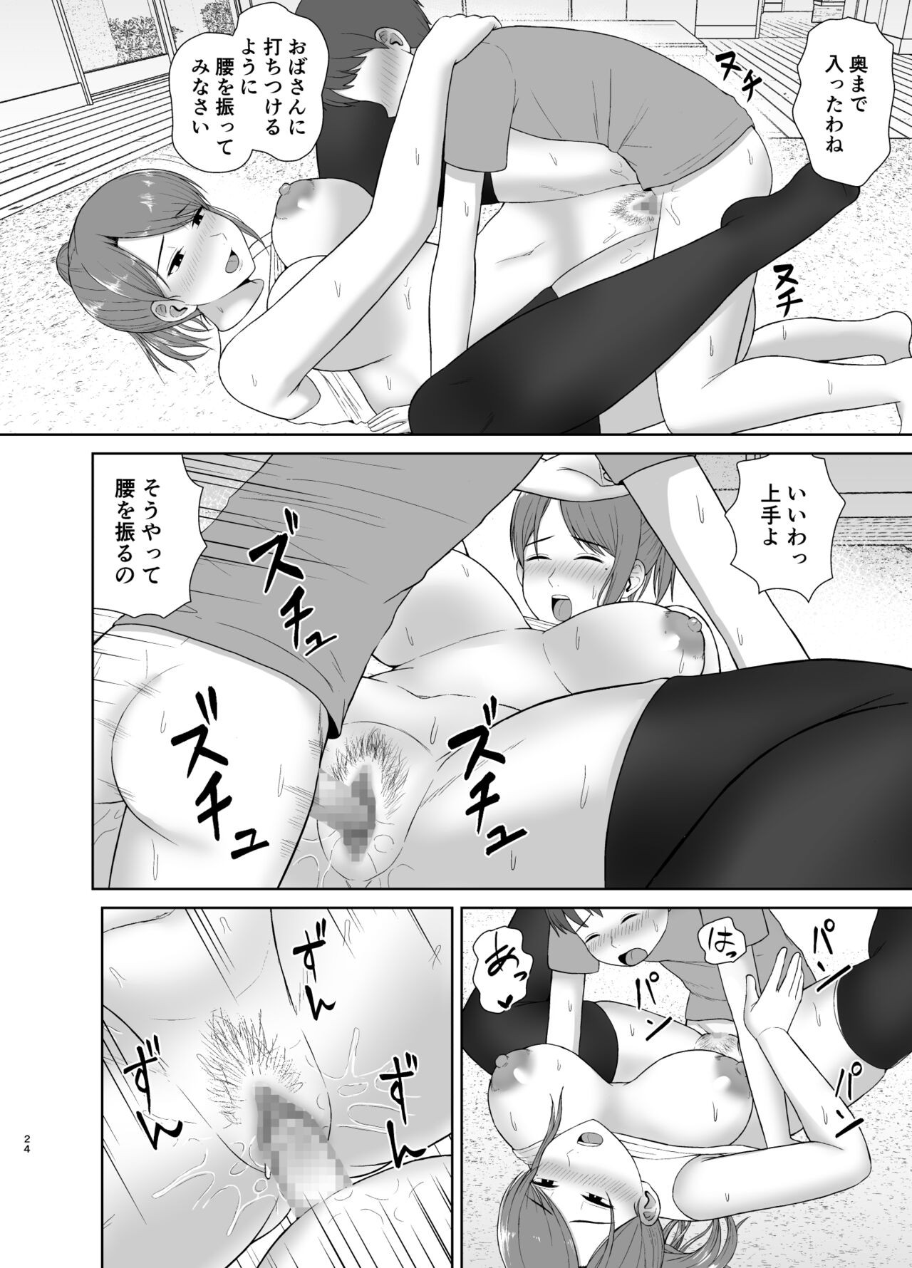 Page 24