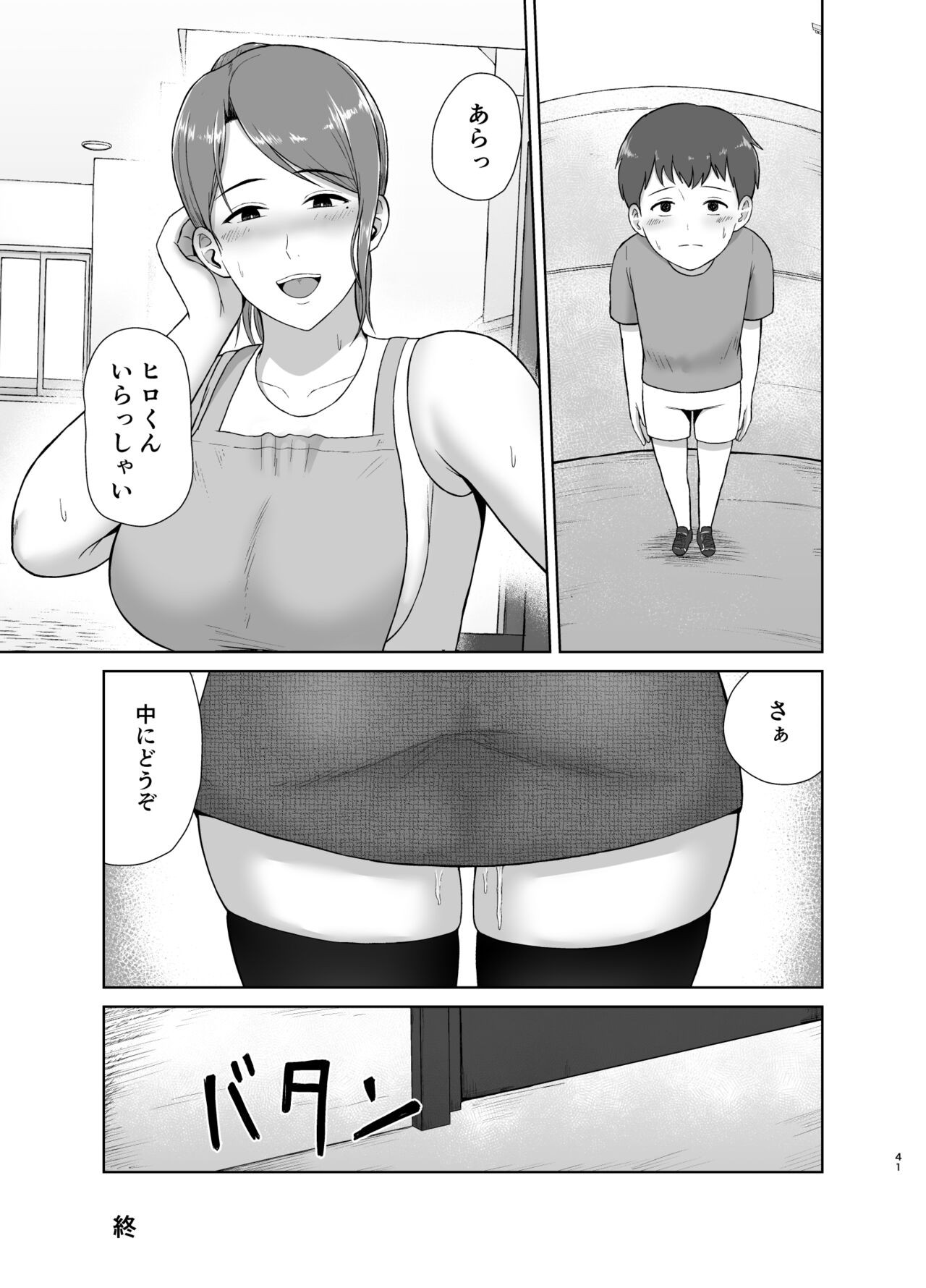 Page 41