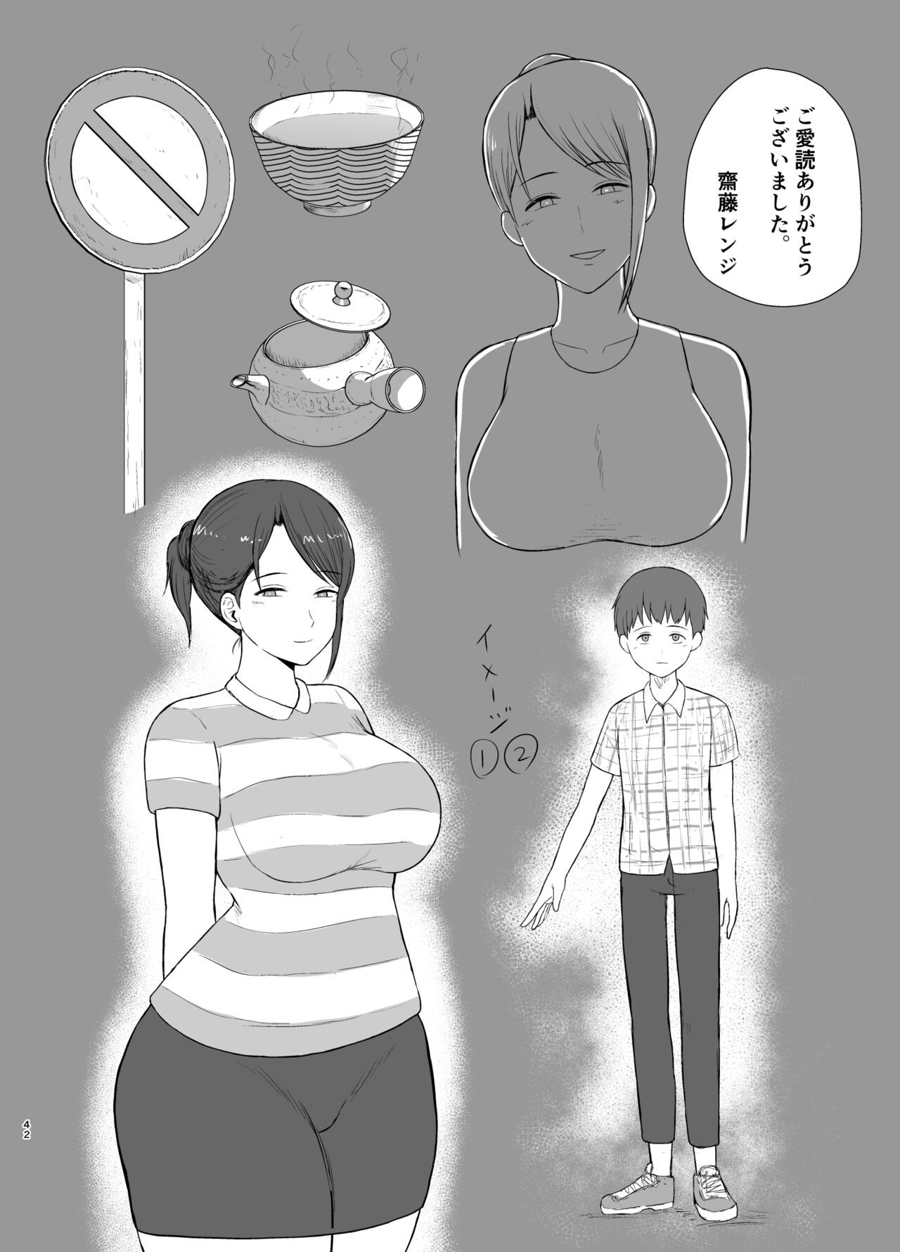 Page 42