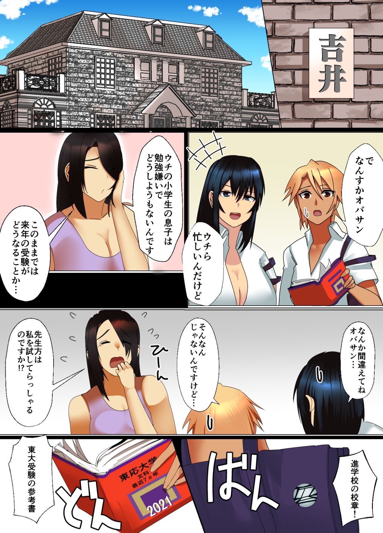 Page 3