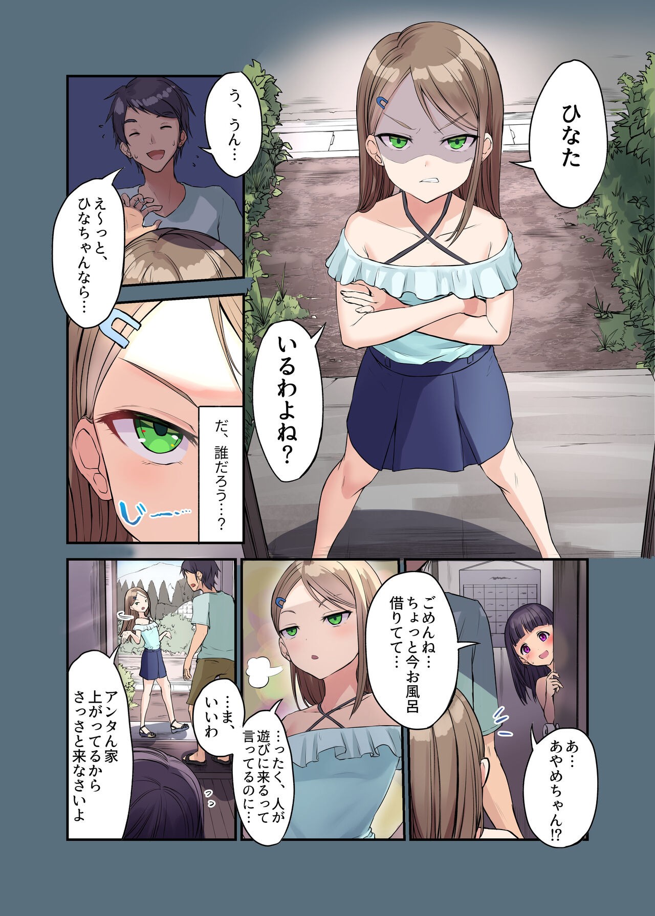 Page 3