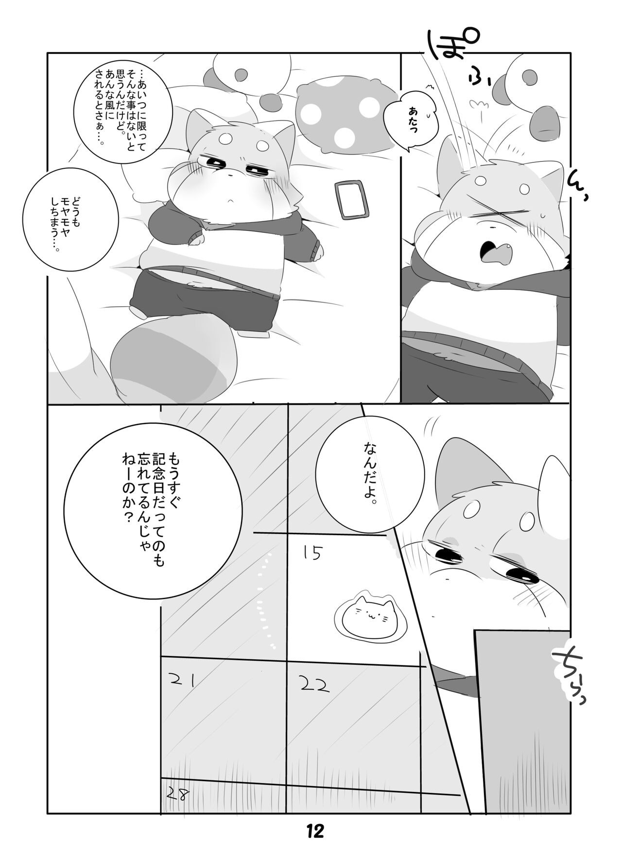 Page 11