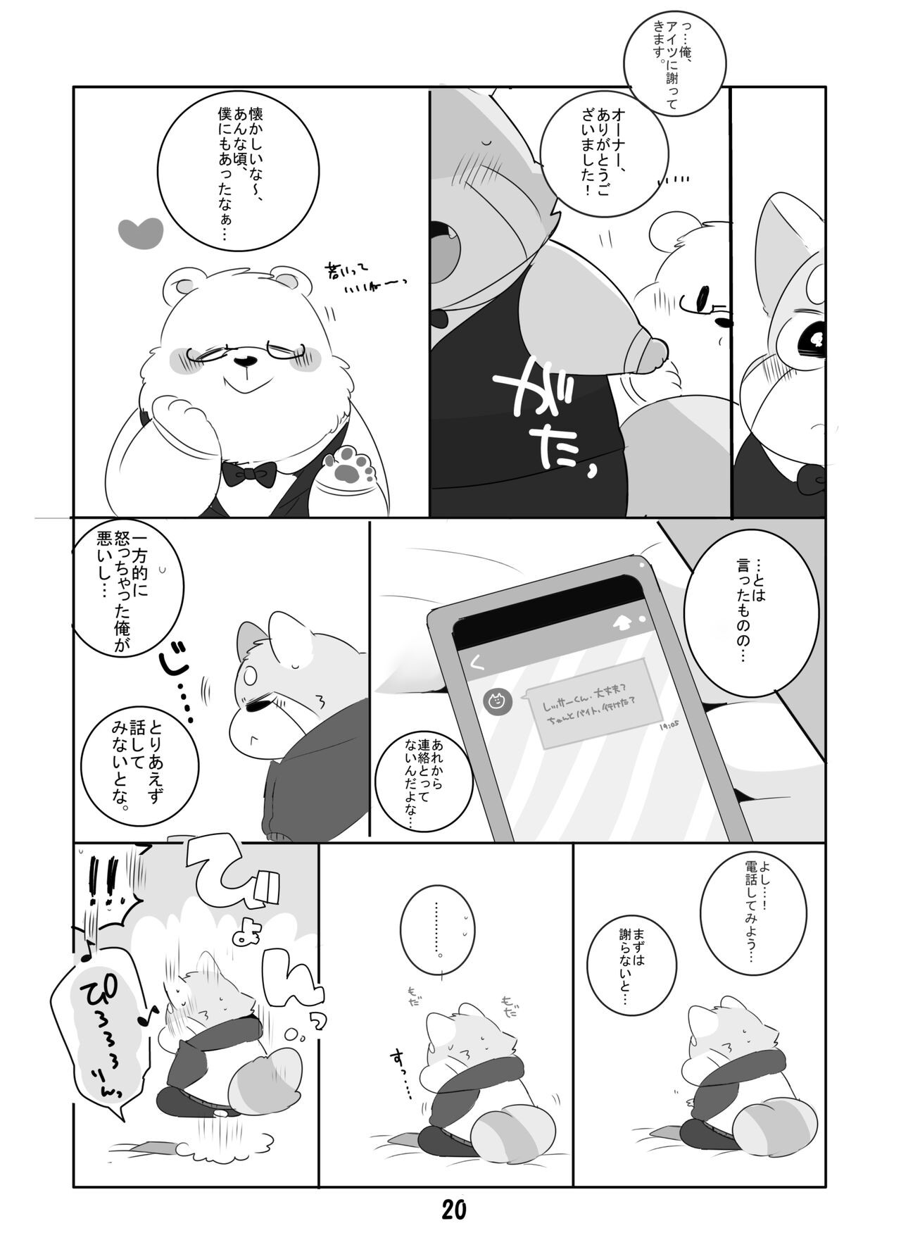 Page 19
