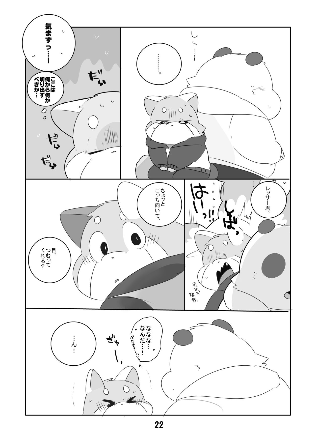 Page 21