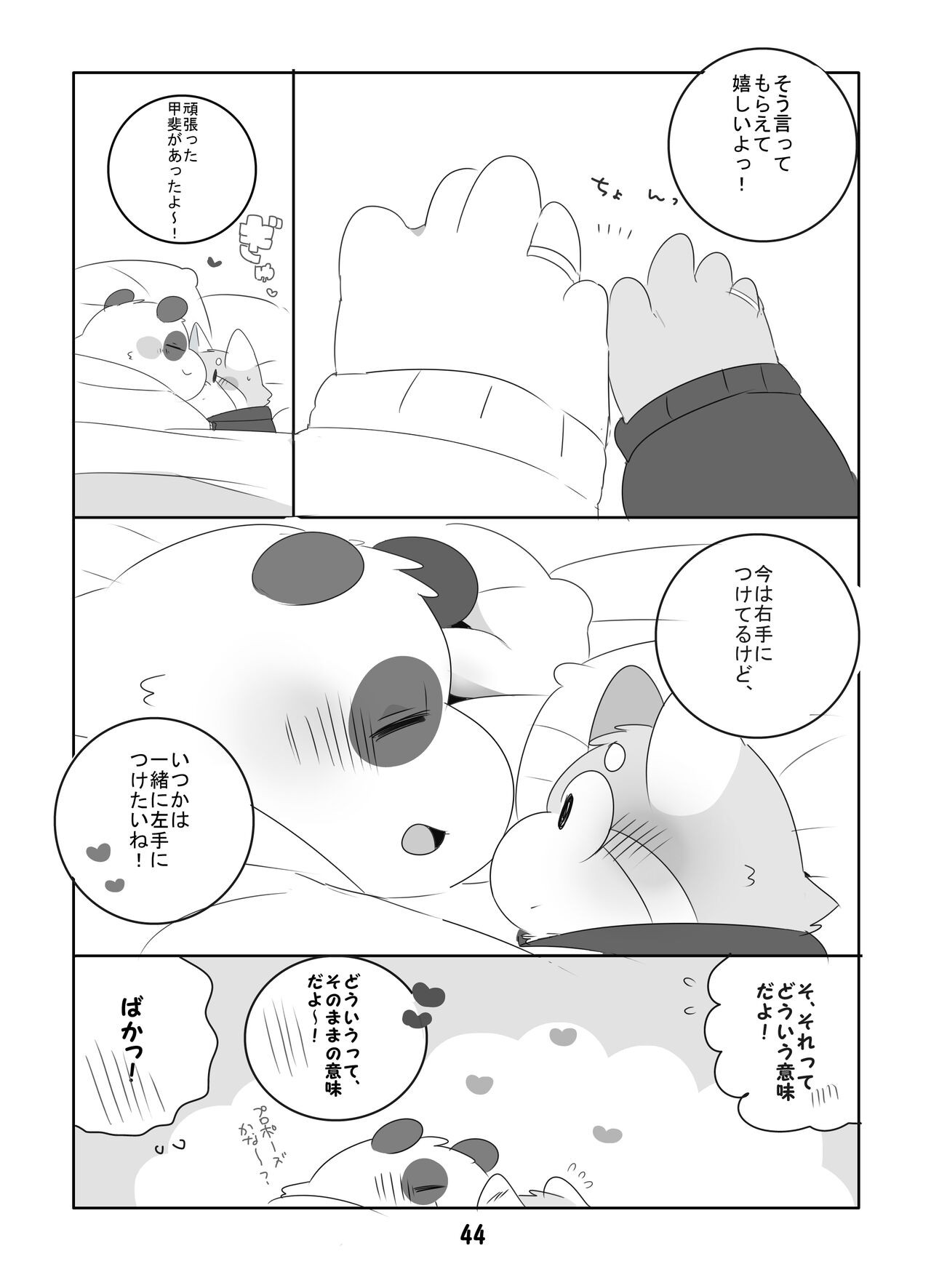 Page 43