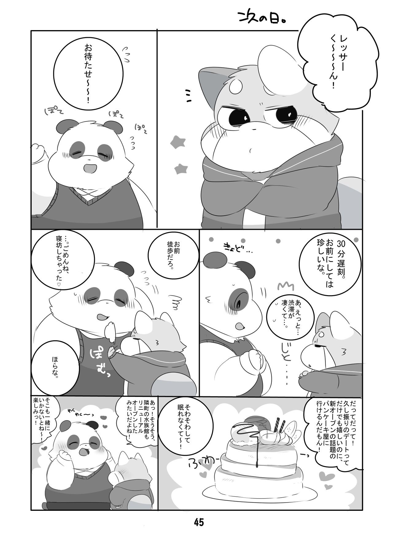 Page 44