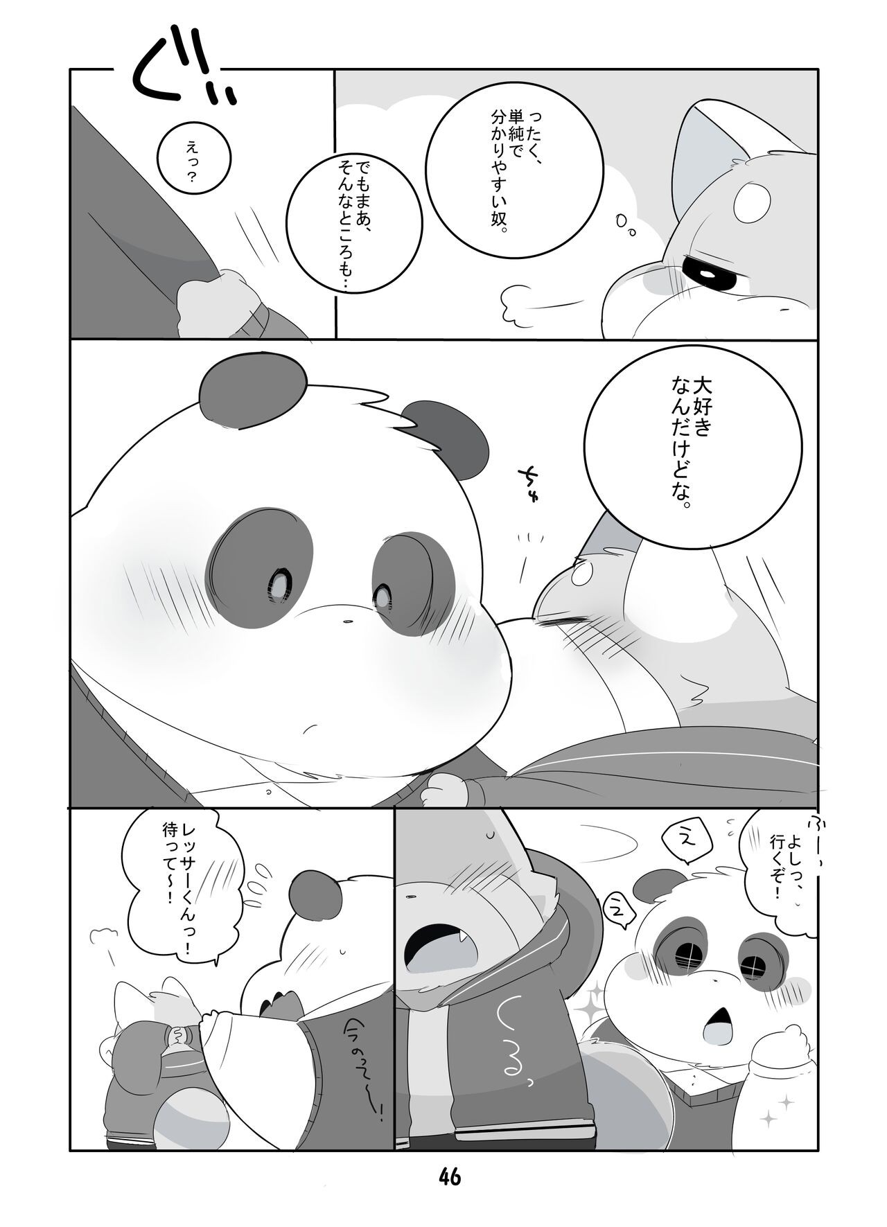 Page 45