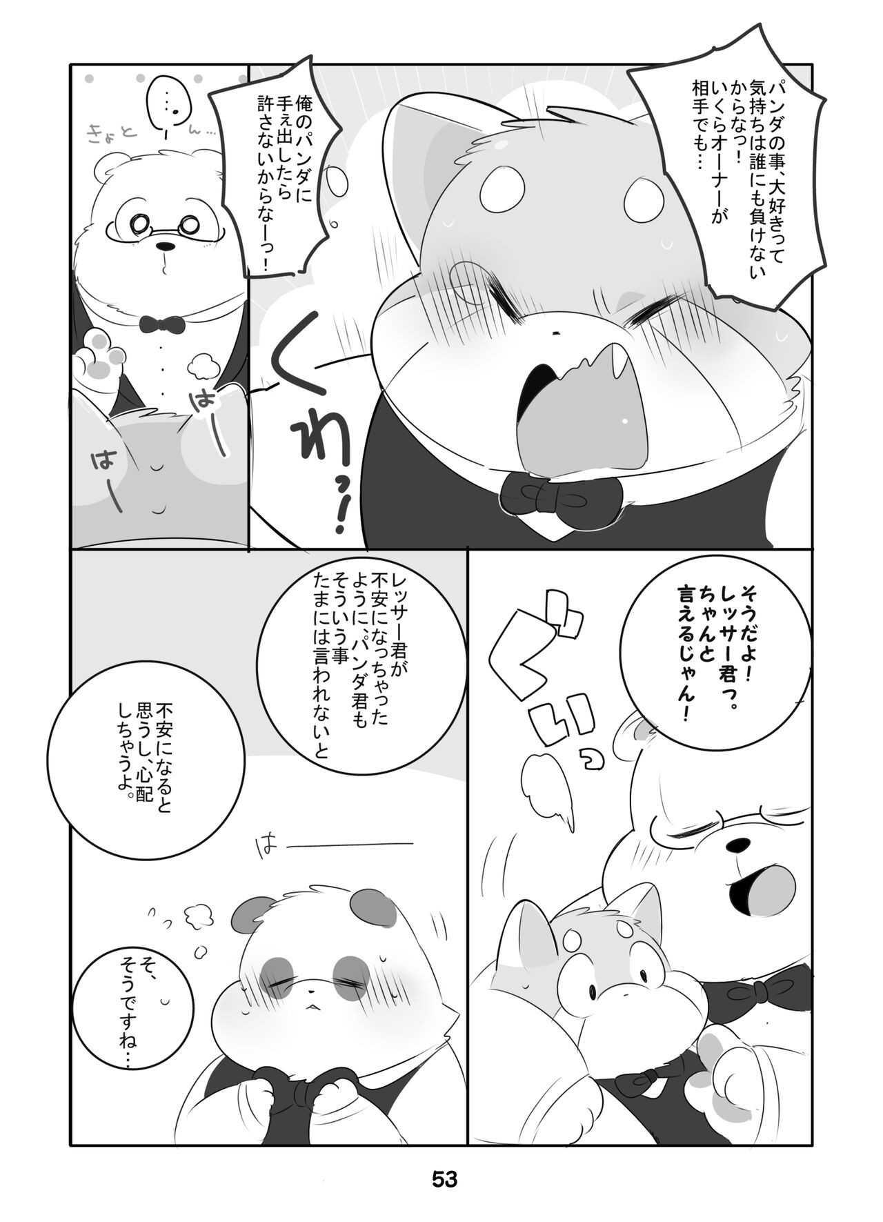 Page 51