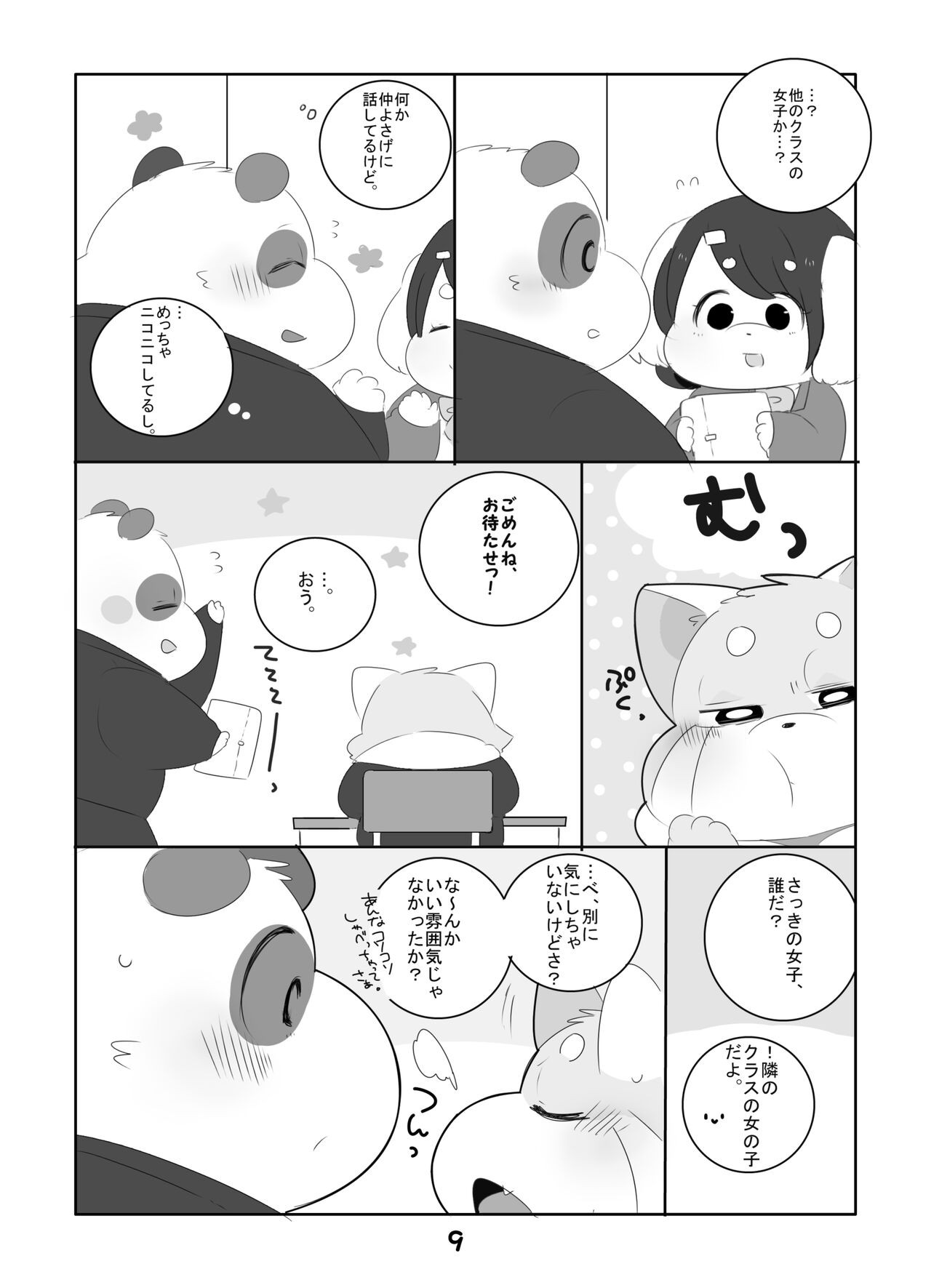 Page 8