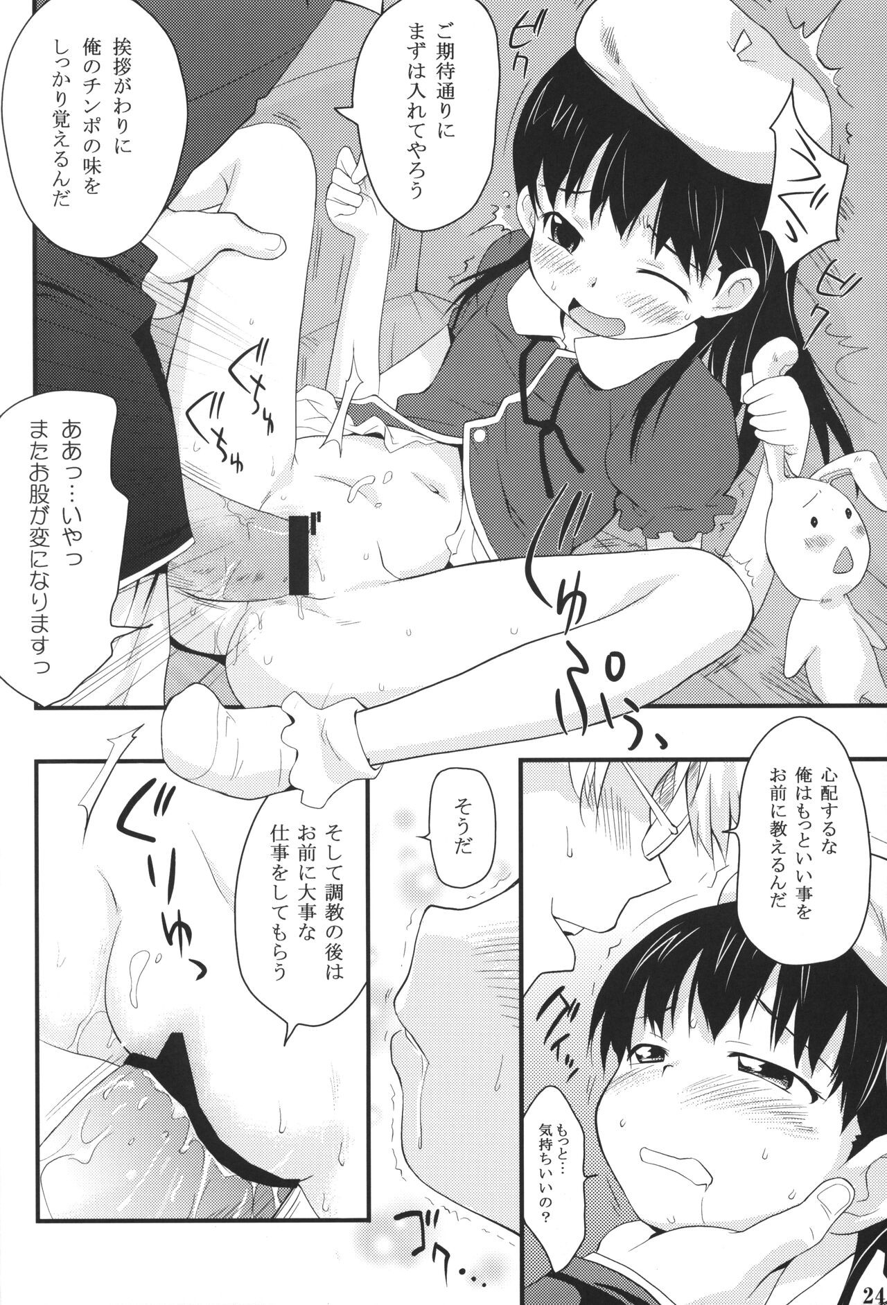 Page 23