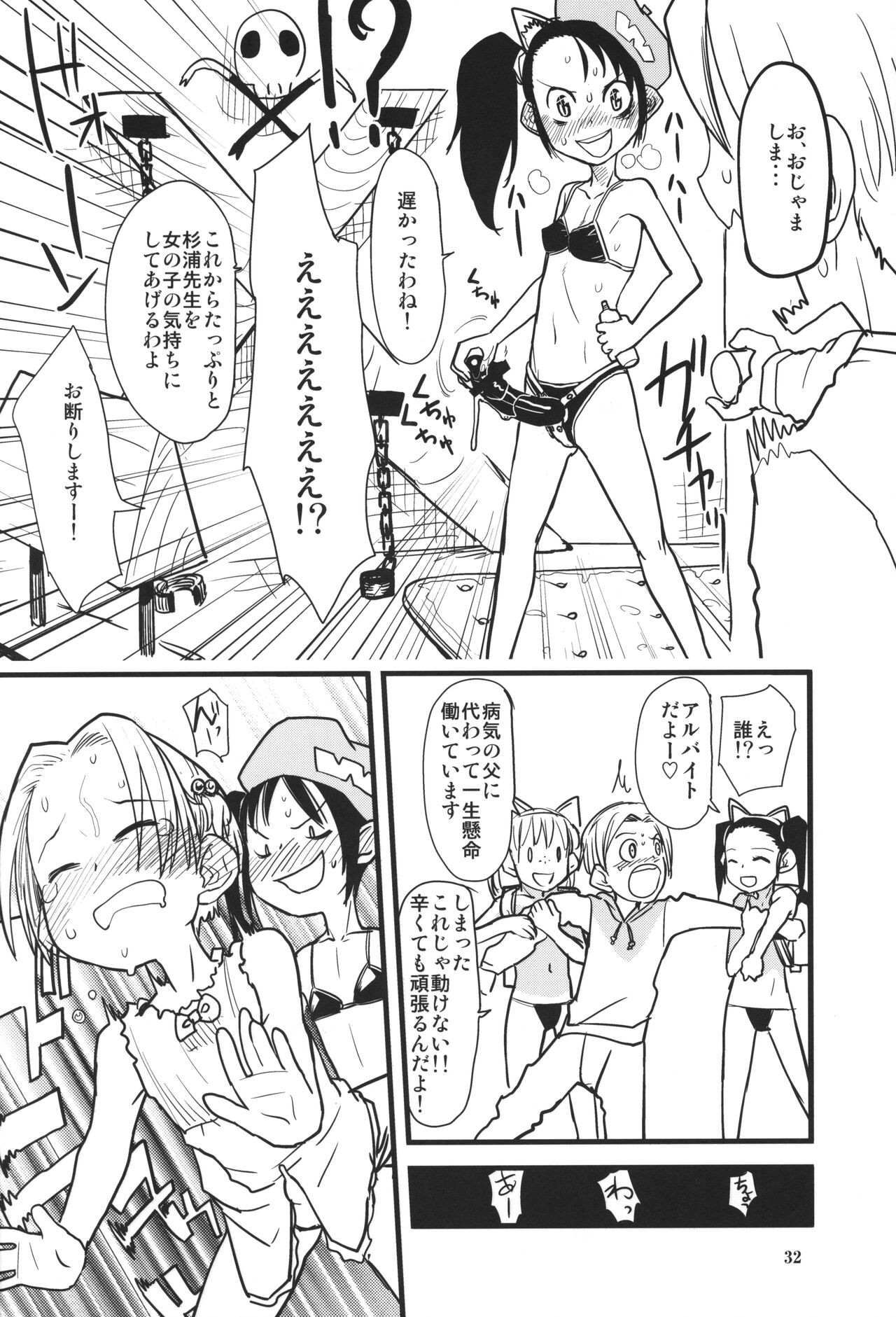 Page 31