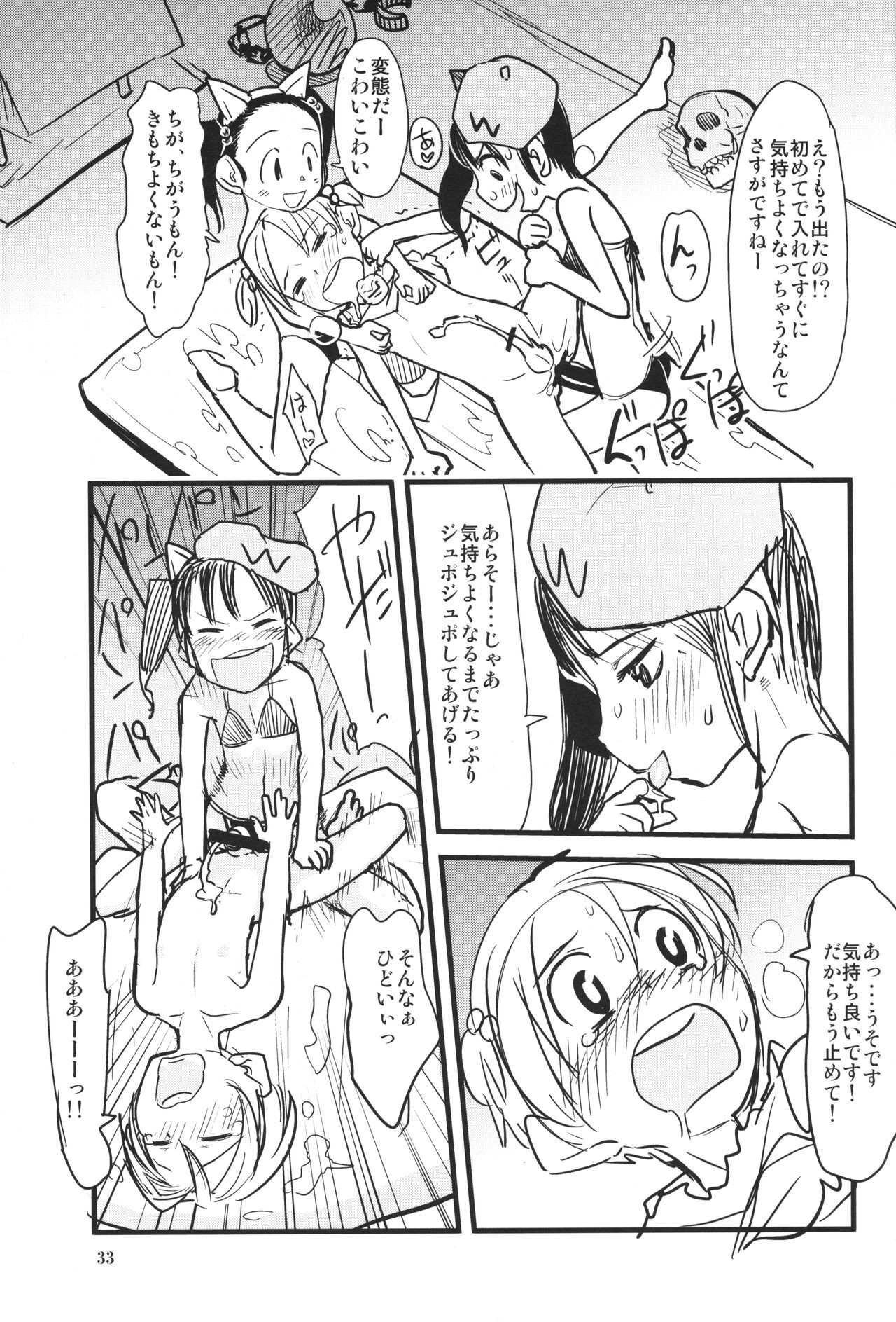 Page 32