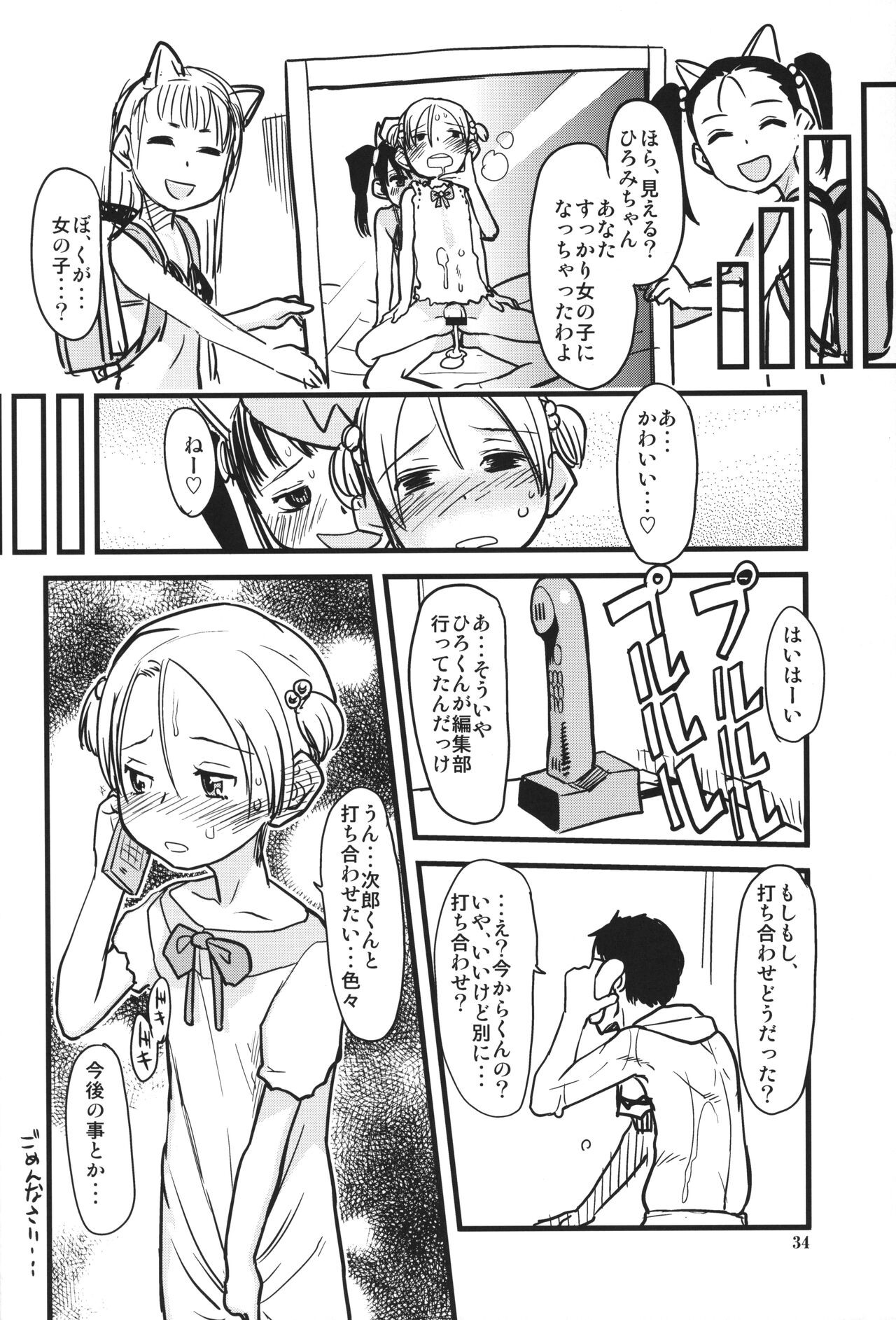Page 33
