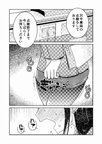 家までおしっこが我慢できなかった31歳地味眼鏡OL