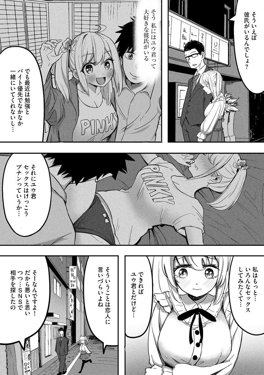 Page 132