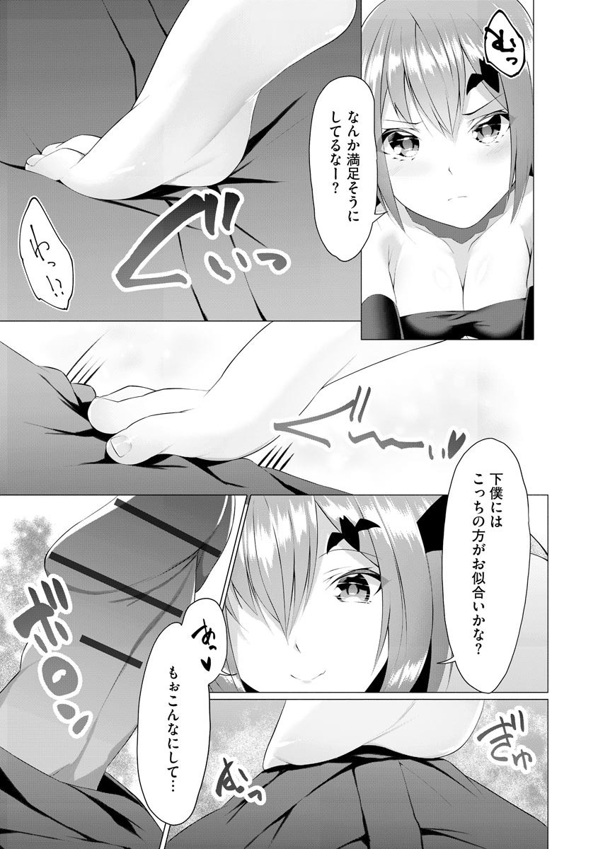 Page 261