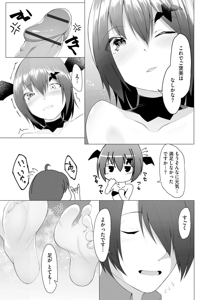 Page 267
