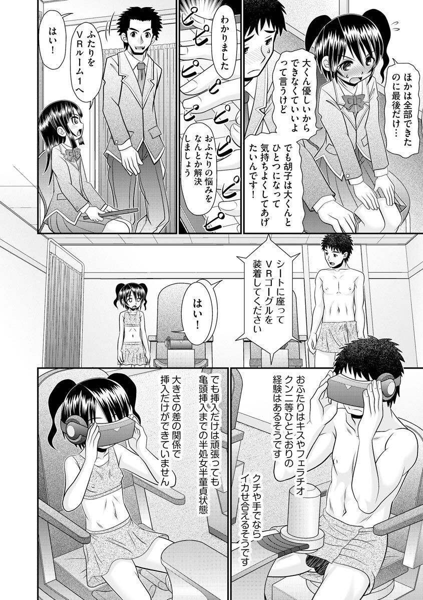 Page 88