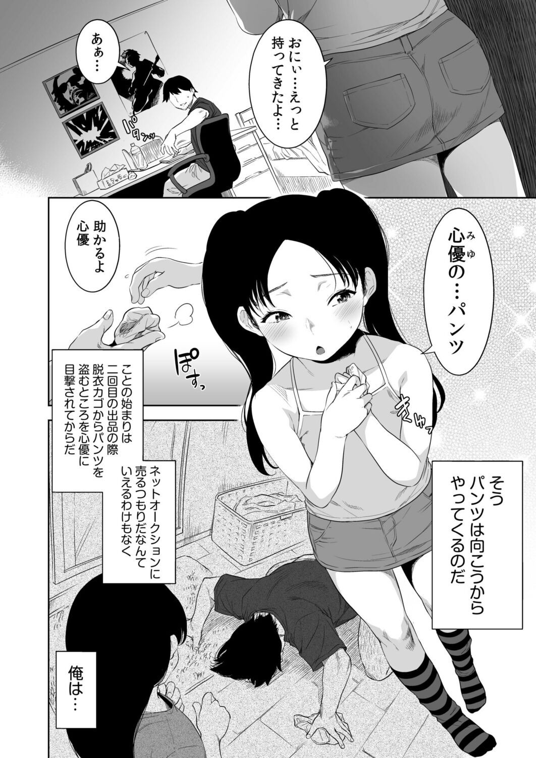 Page 34