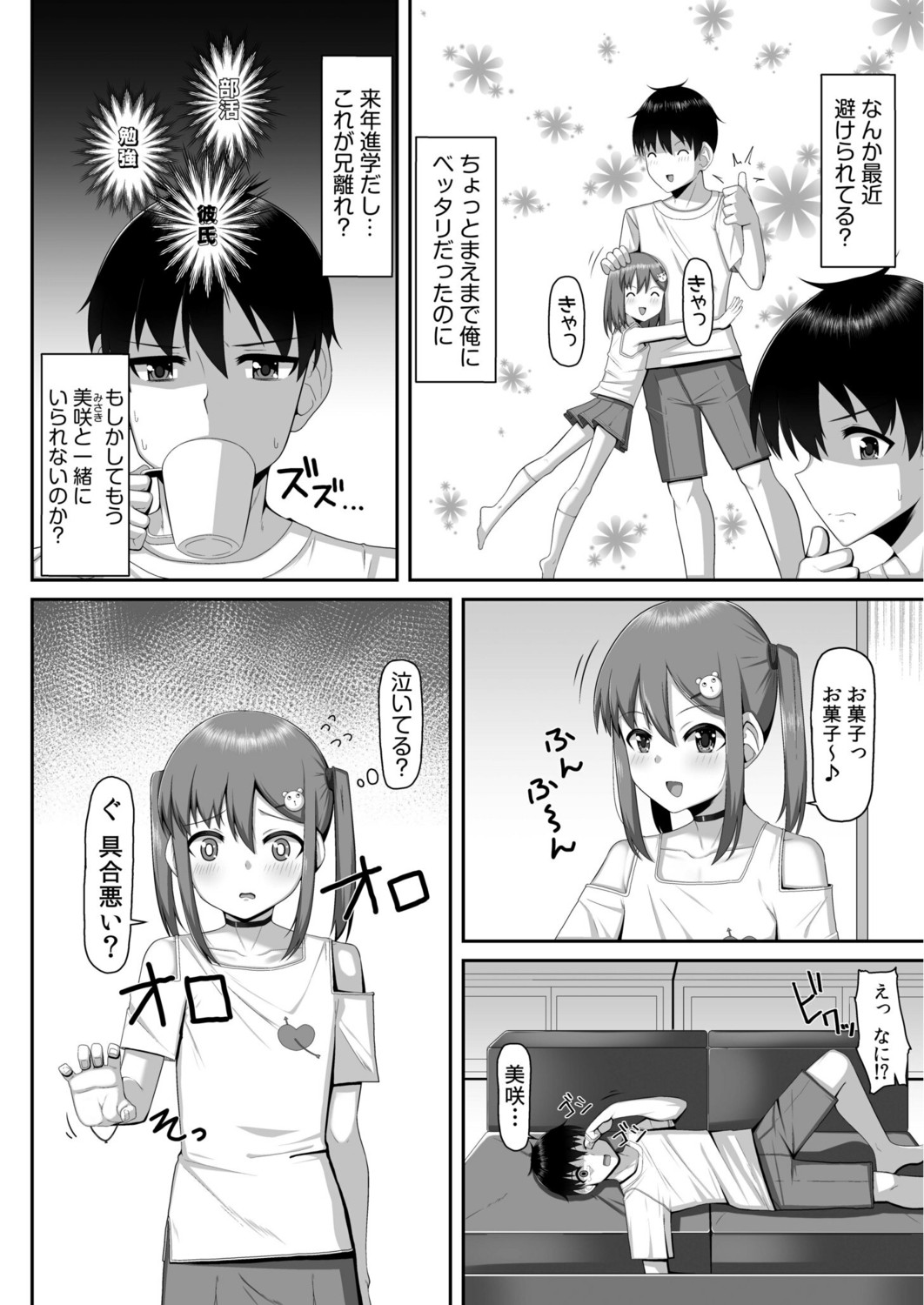 Page 54
