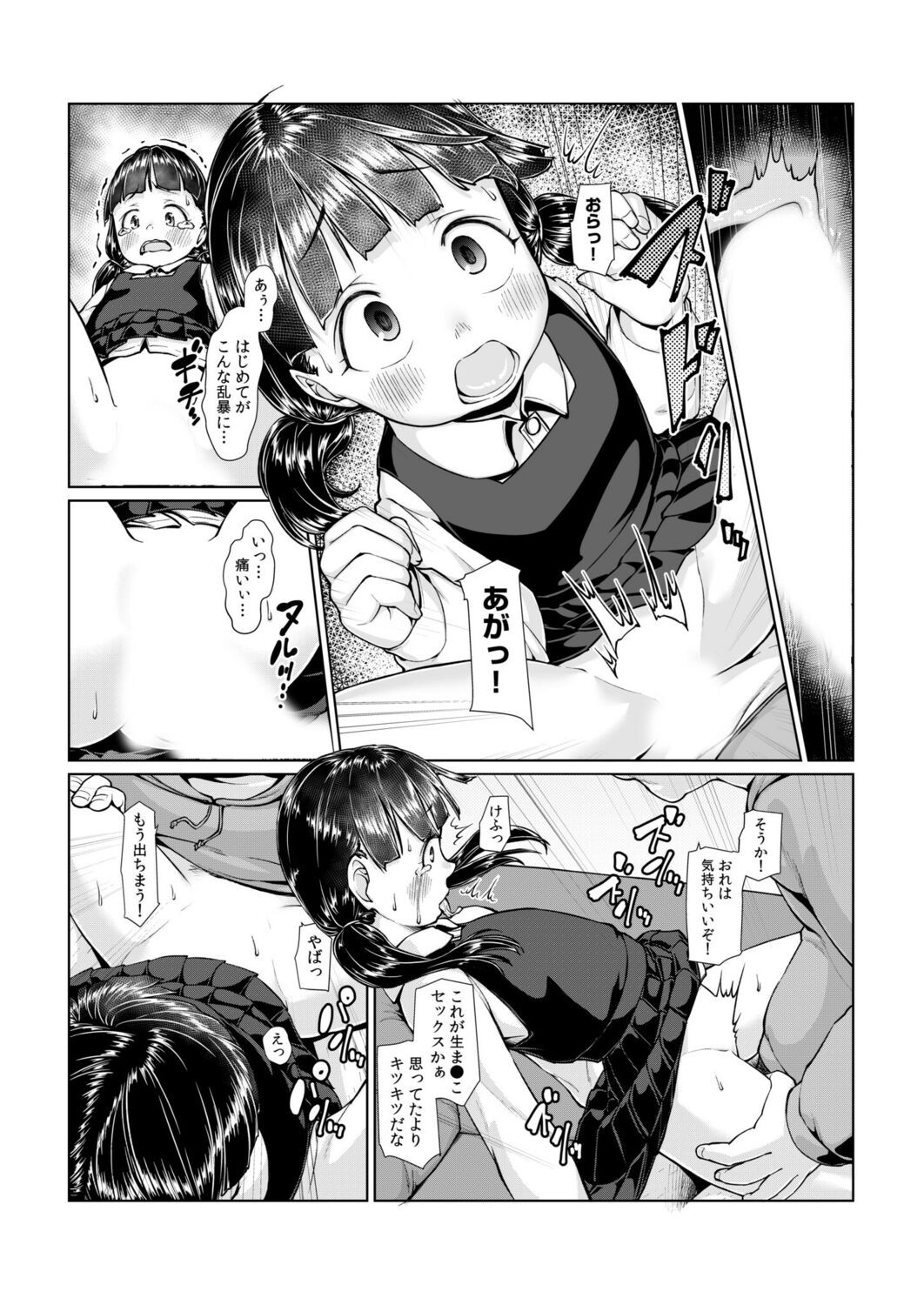 Page 66