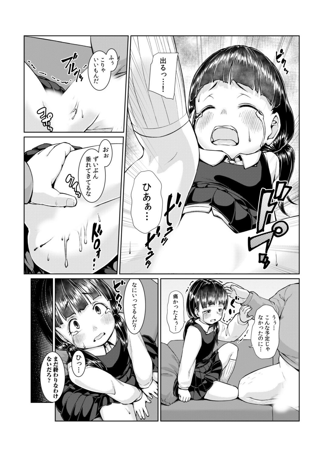 Page 67