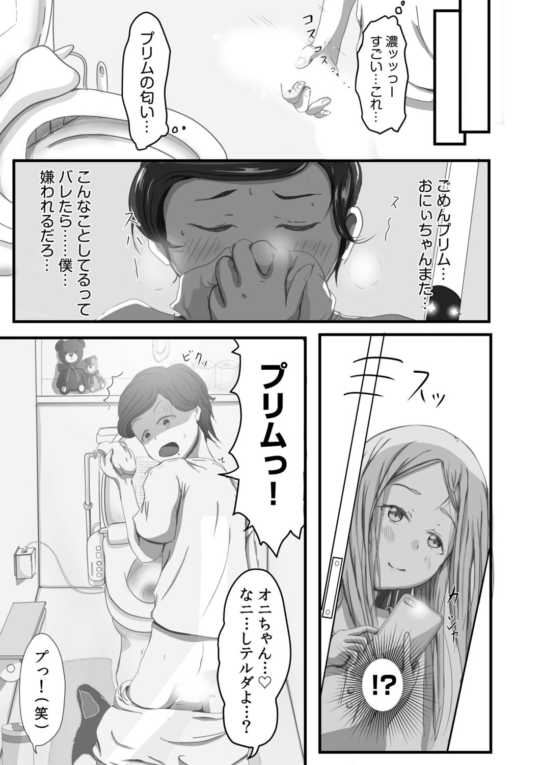 Page 74